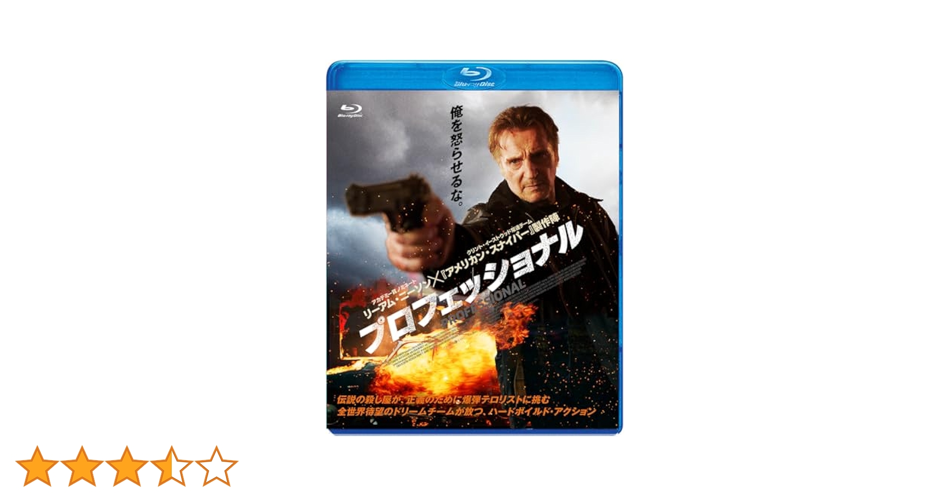 プロフェッショナル [Blu-ray] Amazon.co.jp: プロフェッショナル [Blu-ray] : リーアム